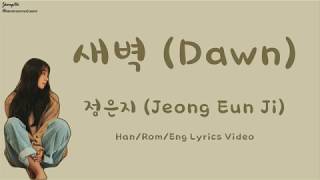 [Han/Rom/Eng]새벽 (Dawn)  - 정은지 (Jeong Eun Ji) Lyrics Video