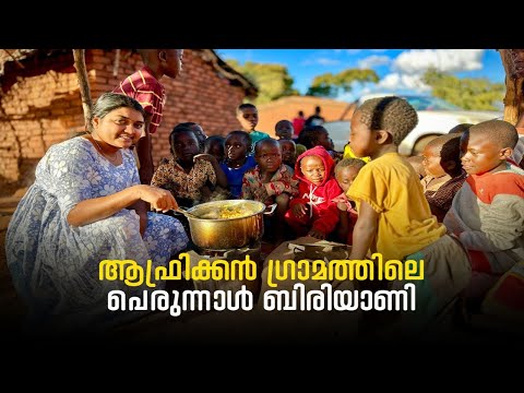 EID special BIRIYANI 🍲🥙 AFRICA 🌍 MALAWI DIARY ♥️