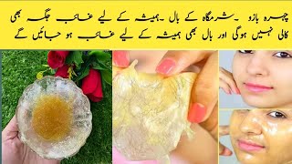 Permanent hair removal at home || In 5 Minutes, Remove Unwanted Hair Permanently NO SHAVE NO WAX ,