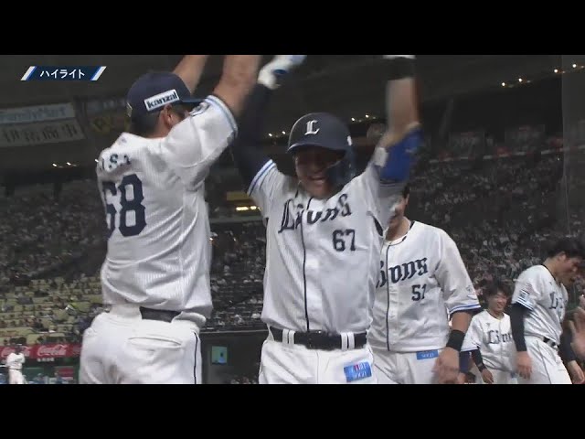 9月23日 埼玉西武ライオンズ 対 北海道日本ハムファイターズ ハイライト