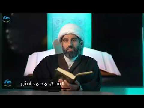 سلسلة أسهل التفسير - 10 | الجزء الثلاثون | تفسير سورة الإنشقاق | صفحة رقم 589 | الشيخ محمد آتش