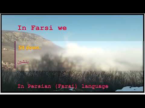 The meaning of  Sit down  in Persian or Farsi  بنشین