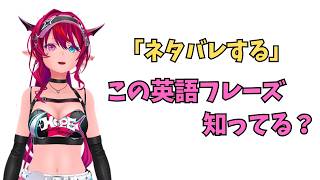 ホロライブで英語学習【”これめっちゃかわいい”これ英語言うと？】 #英語学習  #英語 #ホロライブENGLISH