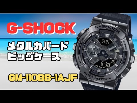 G-SHOCK GM-110BB-1AJF クオーツ腕時計 美品