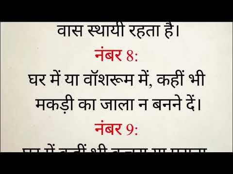 हर हर महादेव 🙏 ♥️  vastu tips for home 