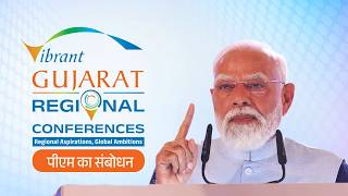 PM Modi’s speech during Vibrant Gujarat Regional Conference for Kutch and Saurashtra Region