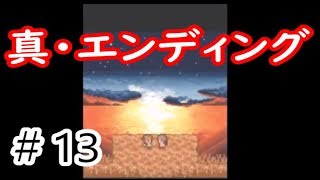 過去を変えるといろいろな影響が出ます【終わらない夕暮れに消えた君】＃１３（終）