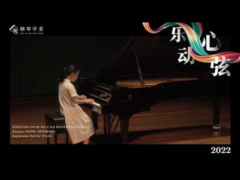 钢琴学堂 Esplanade 乐动心弦演奏会 - SONATINA OP 36 NO 4,3rd MOVEMENT,RONDO