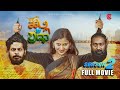 Halli And Shraddha Season 2 Kannada Full Movie Comedy Movie Crystal Music Prasanna VM Fun