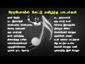 Ilayaraja 1980s Super Hit Songs Hits Ilayaraja