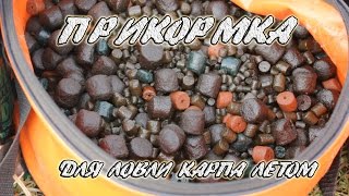 Стоимость бойлы для ловли карпа летом