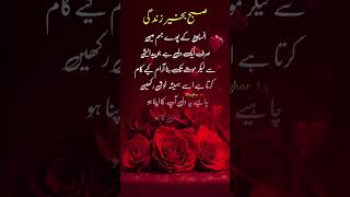 Download lagu #subha #subahbkhair #quotes #urdu #trending #status #whatsappstatus #ytshorts #statuswhatsapp #yt mp3 Download lagu #subha #subahbkhair #quotes #urdu #trending #status #whatsappstatus #ytshorts #statuswhatsapp #yt mp3