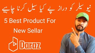Product Hunting For Daraz | How To Sell ON Daraz | 5 Best Selling Products To Sell on Daraz.pk 2022