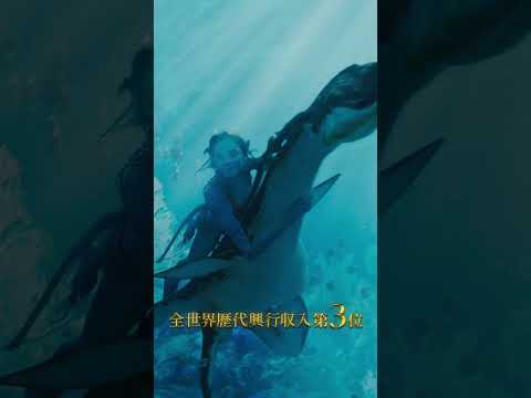 全世界歴代興行収入1⃣＆3⃣位🌟映画館で限定上映‼『アバター』9/26～🌳『アバター：ウェイ・オブ・ウォーター』10/3～🌊最新作『アバター：ファイヤー・アンド・アッシュ』12/19(金)劇場公開
