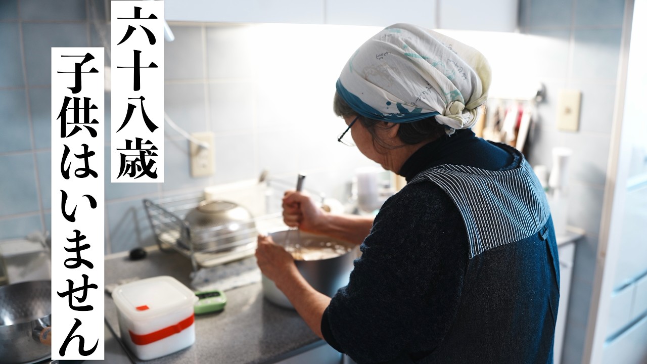 68歳ひとり暮らし「子供がいない人生」を生きて思うこと