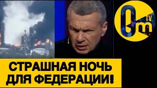 НАРОД Р0ССИИ ОТХОДИТ ОТ ШОКА!