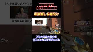【ネット恋愛あるある】犬系彼女は100％虚言癖です#shorts #恋愛