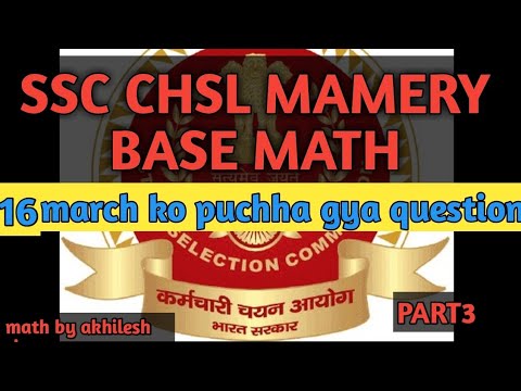 SSC CHSL TOP 20 HI FI MAMORY BASED MATH  QUESTION ASKED 17 MARCH