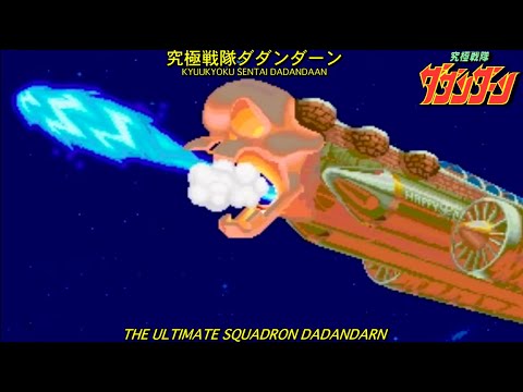 ♫FIGHT! DADANDARN (Monster Maulers Theme) w/English Subtitles - NintendoComplete