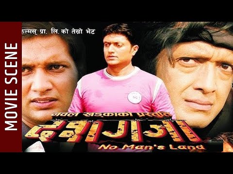 "DASGAJA" Movie Scene || Border Dispute || Rajesh Hamal, Nikhil Upreti, Nawal Khadka