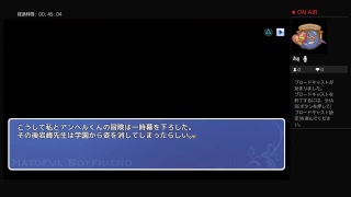 恋人はサイコな鳩ポッポ　hatofulboyfriend＃10