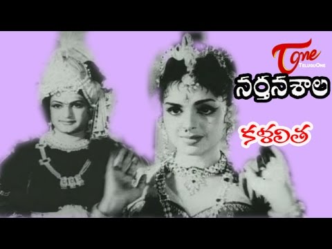 Narthanasala Songs - Kalalitha - NTR - Savithri