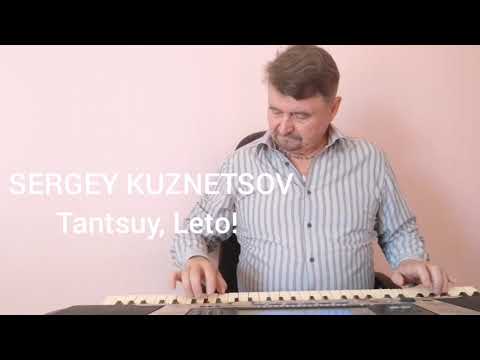 "Tantsuy, Leto!" Танцуй, Лето! Сергей Кузнецов:09.07.21(13:01)