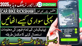 InDrive app kaise use kare  | How to use inDrive App | indrive per bike kaise chalaye | New update 