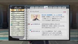 気まま無言配信　閃の軌跡IV ~THE END OF SAGA~ ＃35