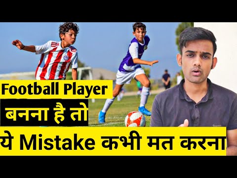 If You Want To Become Football Player In India Don't Do This 3 Mistakes|Football Player Kaise Bane