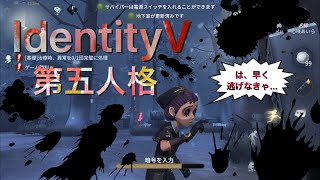 【IdentityV】リリース日 2018年7月5日 【第五人格】iOS版 #6 捕まったらあばれる君状態⁉️【プレイ動画】#Japanesegame
