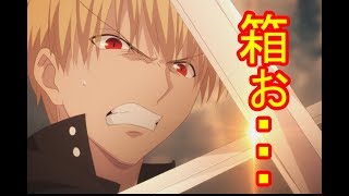 #5[声優 実況]初見さん大歓迎！雑談しながら今日も今日とて周回して箱回収と高難易度[Fate/Grand Order]