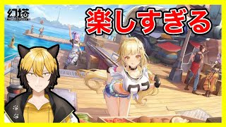 遊園地に来たのに一人なんだよなあ....【Tower of Fantasy #4】