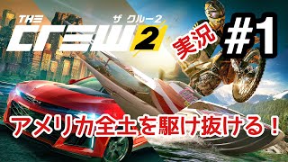 【ザクルー2】みんなでニューヨークシティーを目指す！スカイラインズフォトイベント【PS4版】