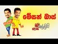 chooty-malli-podi-malli-mesan-bas-19-09-2019