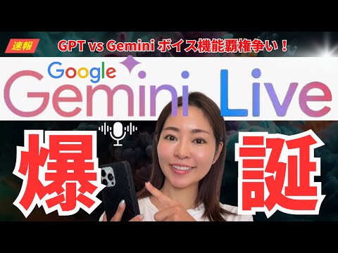 Gemini Live がドイツ語になり、Google サービスとの統合がさらに強化されました