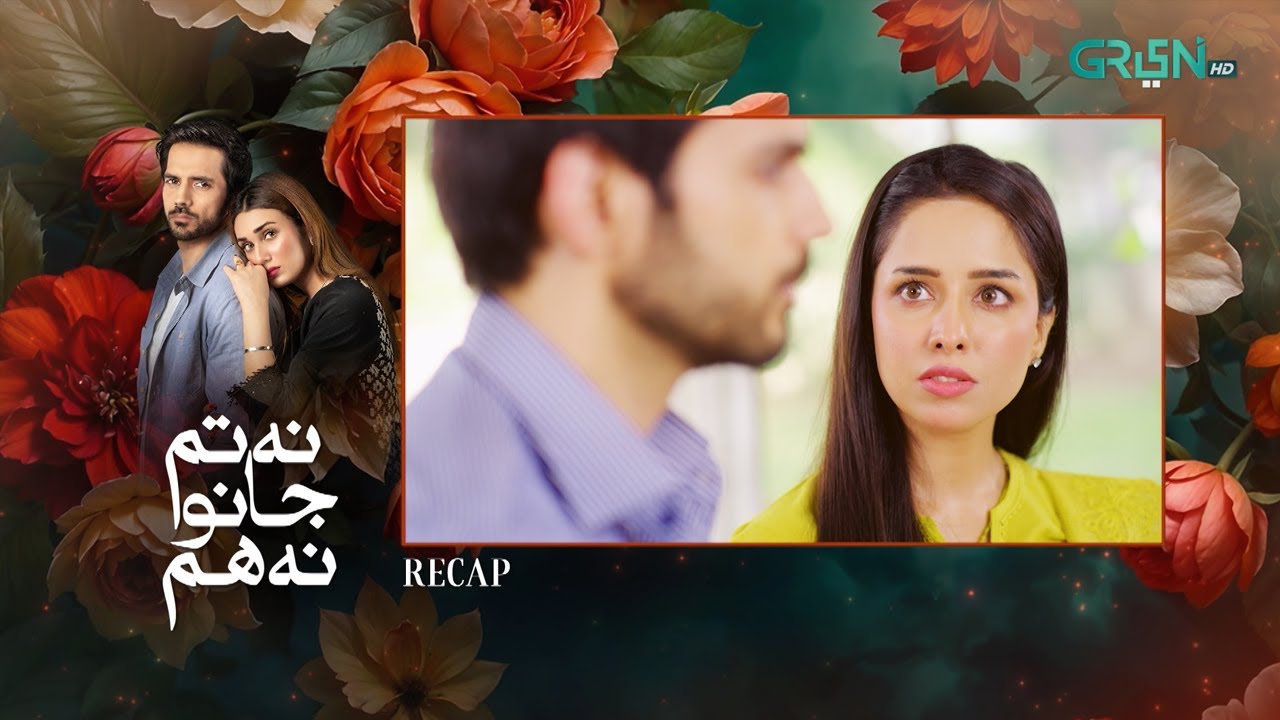 Recap - Na Tum Jano Na Hum Episode 51 - 12th June 2025 | Hassan Khan - Hina Tariq | Green TV