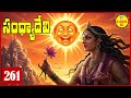 సంధ్యాదేవి The Untold Story Of Surya Sandhya Chhaya Hidden Secrets From Hindu My