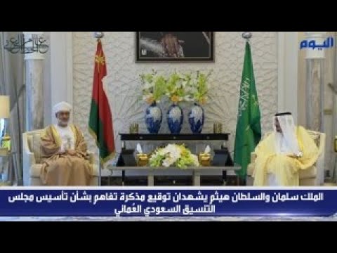 عاجل : خادم الحرمين يمنح سلطان عمان وسام الملك عبدالعزيز