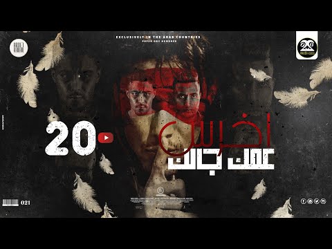 مالك يا صاحبي احكيلي ( اخرس عمك جالك - بحبك اكتر من البيبسي ) حلقولو - الدوجري | قط كرموز