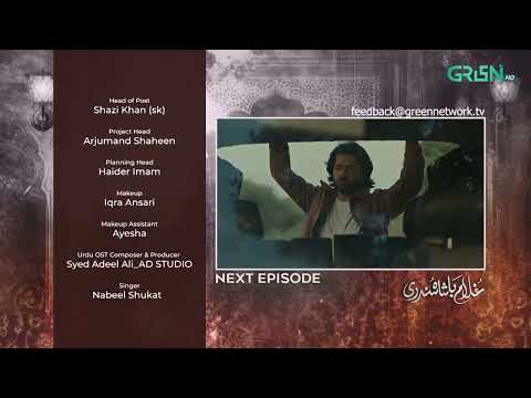 Ghulam Bashah Sundri Episode 17 | Teaser | #ghulam #badshah  #ghulambashahsundri