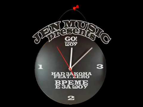 Nad Zakona - Време е за шоу