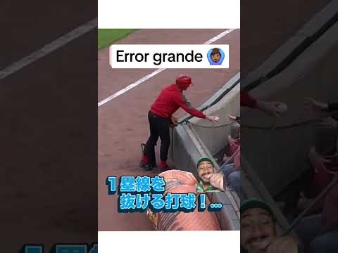 ¡Increíble error! 🙆🏾‍♂️ #MLBHighlights #AgenciaLibre #FreeAgencyMLB #Lidom #NoticiasMLB