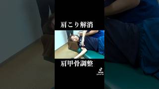 【骨音】このボキボキ音も耳を澄まして聴いてみよ！　#ボキボキ整体 #ほね音 #ASMR #肩甲骨はがし