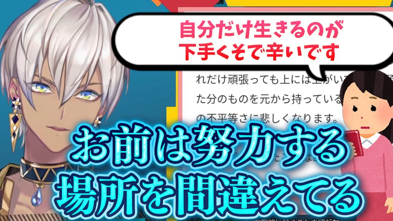 生きるのが下手な人にためになるアドバイスをするイブラヒム【にじさんじ / 切り抜き / イブラヒム】