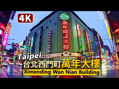 Taipei / Taipei Ximending Town Wan Nian Commercial Building, situação atual detalhada sob a epidemia