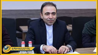 Իրանի դեսպանը՝ Պապիկյանի այցի, համատեղ զորավարժության, ցույցերի մասին