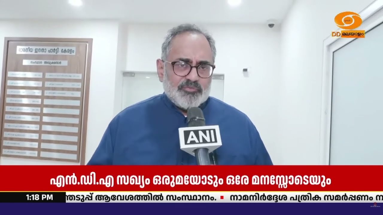 ഒരുമയോടും ഒരേ മനസ്സോടെയുമാണ് എൻ.ഡി.എ സഖ്യം തിരഞ്ഞെട?