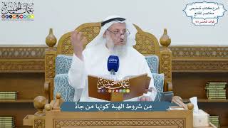 4619 - مِن شروط الهبة كونها من جادٍّ - عثمان الخميس