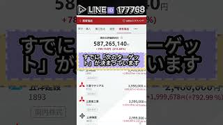 #株式投資 #日本株#株式 #日本株投資  #急騰株 #投資初心者#資産運用#株入門#株の勉強#投資生活#配当金#高配当株#長期投資#短期投資#株分析#銘柄分析#日本企業#投資戦略